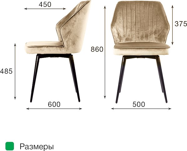 Набор стульев Ваш день Berg поворотные Barkhat 04