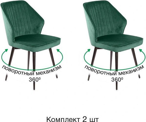 Набор стульев Ваш день Berg поворотный Barkhat 19