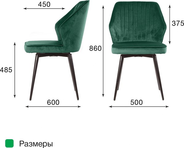 Набор стульев Ваш день Berg поворотный Barkhat 19