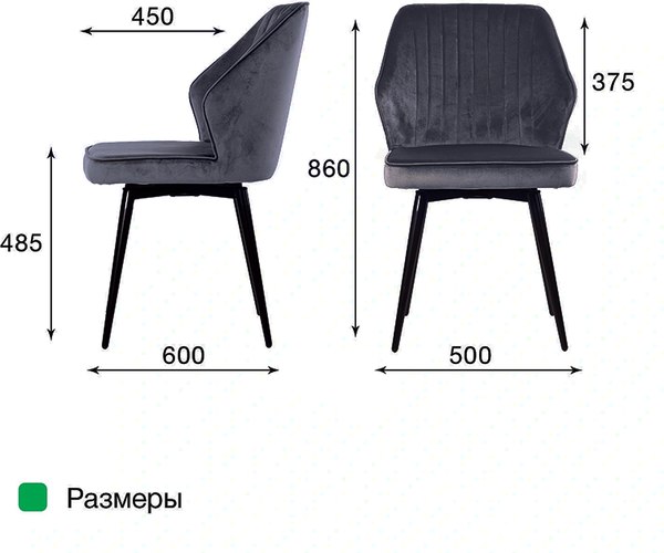 Набор стульев Ваш день Berg поворотный Barkhat 81