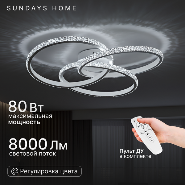 Люстра Sundays Home LED PXB250523-6 - фото