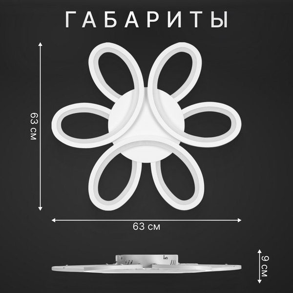 Люстра Sundays Home LED PXB250523-11