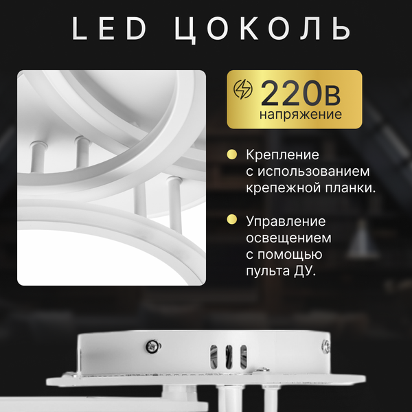 Люстра Sundays Home LED PXB250523-13