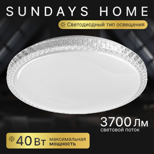 Потолочный светильник Sundays Home LED PXB250523-15 - фото