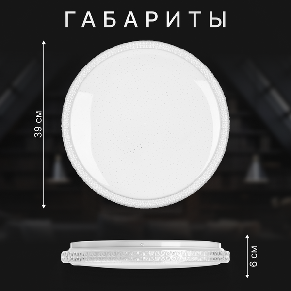 Потолочный светильник Sundays Home LED PXB250523-15