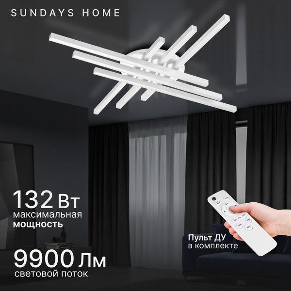 Люстра Sundays Home LED PXB250523-17 - фото