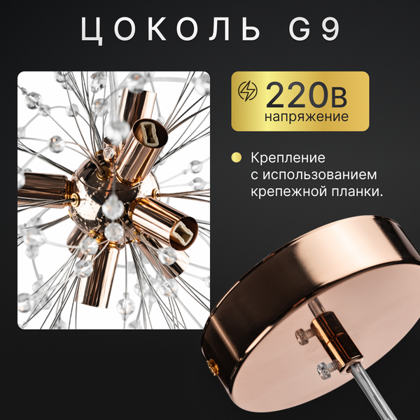 Люстра Sundays Home LED PXB250523-21