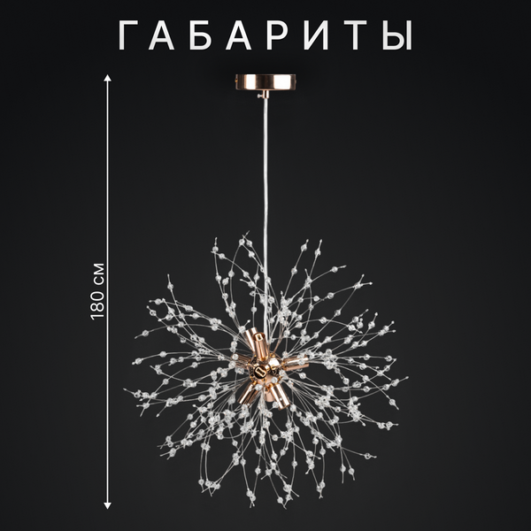 Люстра Sundays Home LED PXB250523-21