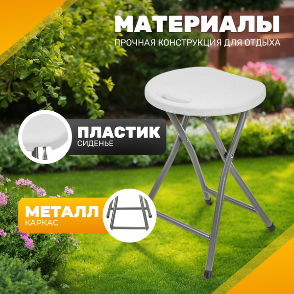 Комплект табуретов складных Sundays AC-D96