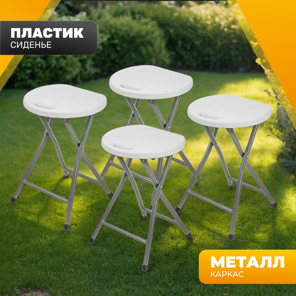 Комплект табуретов складных Sundays AC-D96 - фото