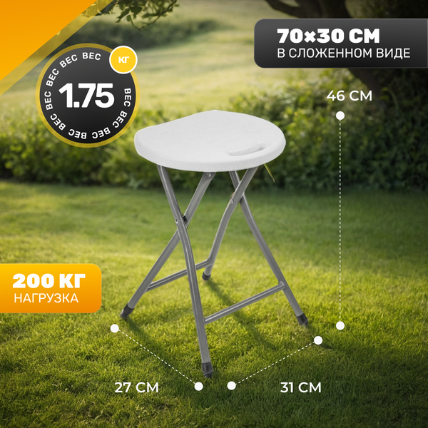 Комплект табуретов складных Sundays AC-D96