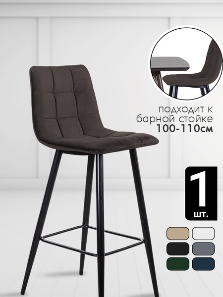 Набор барных стульев Ваш день Uno Barkhat 14