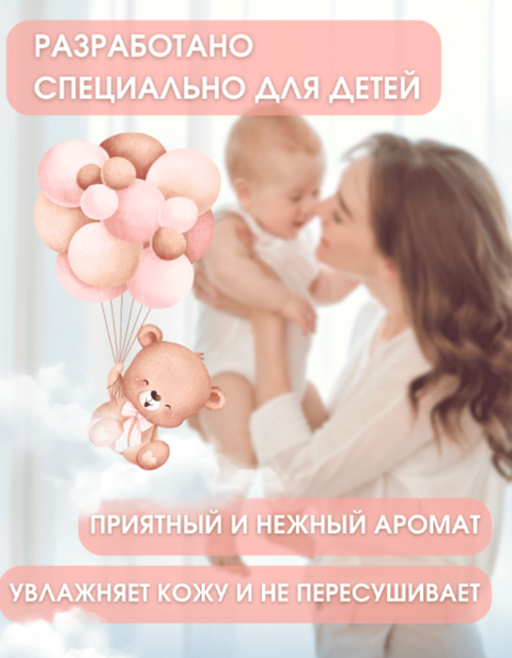 Влажные салфетки детские Prolight 100шт