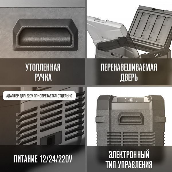 Автохолодильник Alpicool Alpicool NL40 (12/24) c адаптером GVE 12/24/115/230V