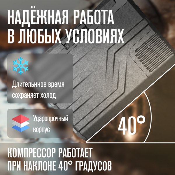 Автохолодильник Alpicool Alpicool NL40 (12/24) c адаптером GVE 12/24/115/230V