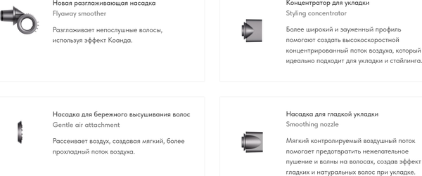 Фен Dyson HD15 / 460001-01