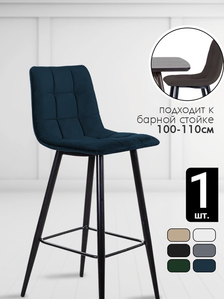 Стул барный Ваш день Uno Barkhat 81