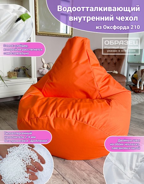 Бескаркасное кресло Flagman Груша Макси XXL Street Г2.12-26