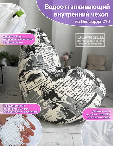 Бескаркасное кресло Flagman Груша Мега XXXL Г3.7-63