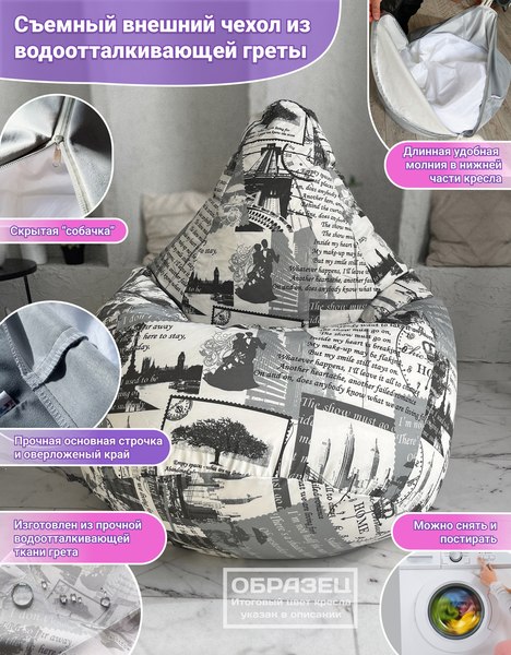 Бескаркасное кресло Flagman Груша Мега XXXL Г3.7-63