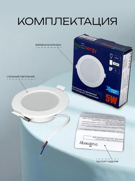 Точечный светильник Truenergy 10080