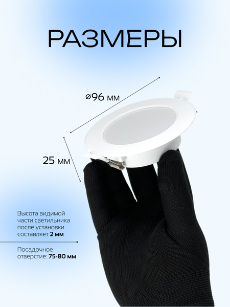 Точечный светильник Truenergy 10080