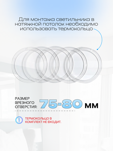 Точечный светильник Truenergy 10080