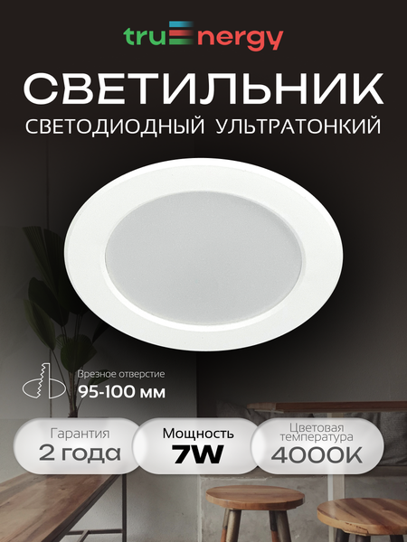 Точечный светильник Truenergy 10081