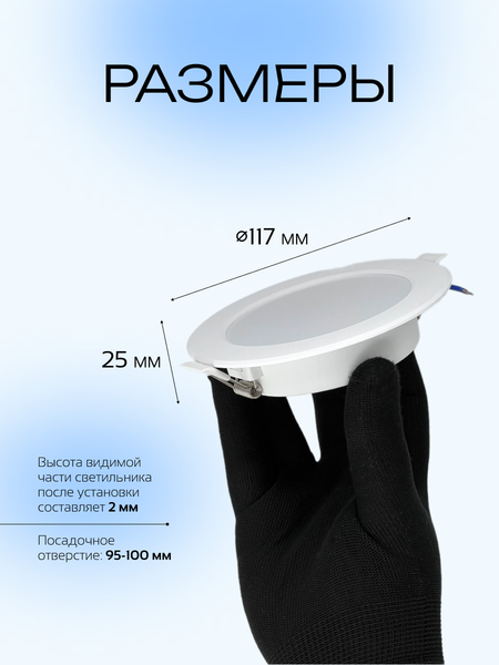 Точечный светильник Truenergy 10081