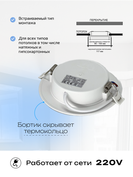 Точечный светильник Truenergy 10081