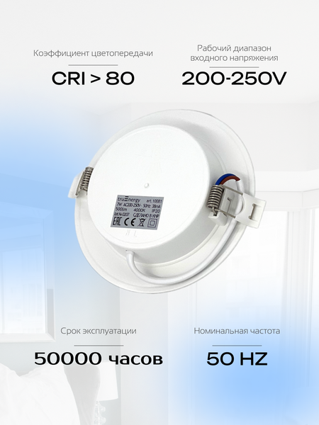 Точечный светильник Truenergy 10081