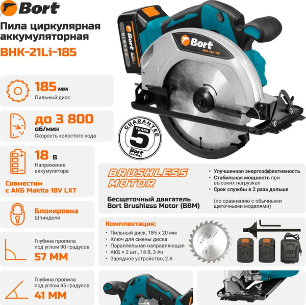 Дисковая пила Bort BHK-21Li-185 (93418590)