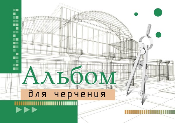 Папка для черчения Брестская типография С110 - фото