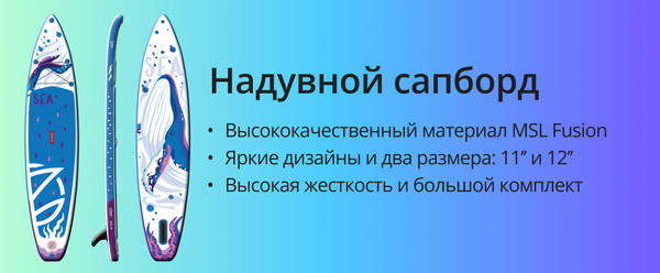 SUP-борд Zap Sea Turtle 12 (морская черепаха)