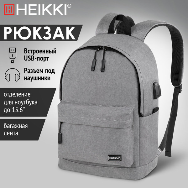 Рюкзак Heikki Active 272561