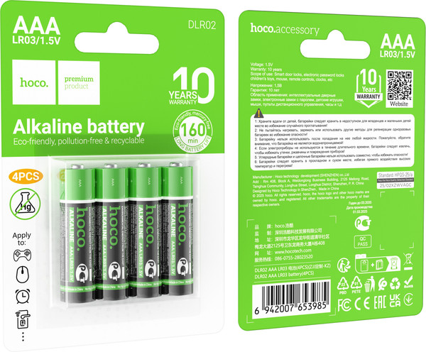 Комплект батареек Hoco LR03/4ВР