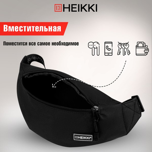 Сумка на пояс Heikki Rio 272617
