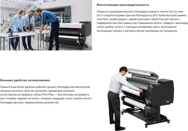 Плоттер Canon imagePROGRAF TX-4200 (6855C003)