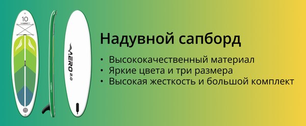 SUP-борд AERO Green Leaf 10 (зеленый лист)