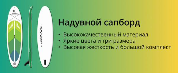 SUP-борд AERO Green Leaf 11 (зеленый лист)