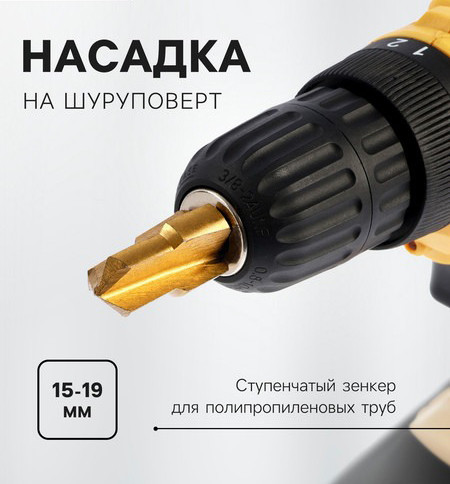 Зенкер Tundra Для шуруповерта / 10724435