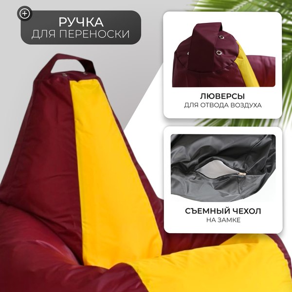 Бескаркасное кресло Mio Tesoro Груша Kombo XXL / GF-130x85-BZH