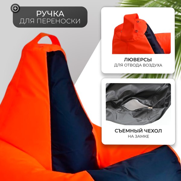 Бескаркасное кресло Mio Tesoro Груша Kombo XXL / GF-130x85-OG