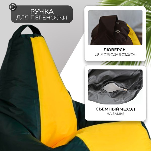 Бескаркасное кресло Mio Tesoro Груша Kombo XXL / GF-130x85-ZZH