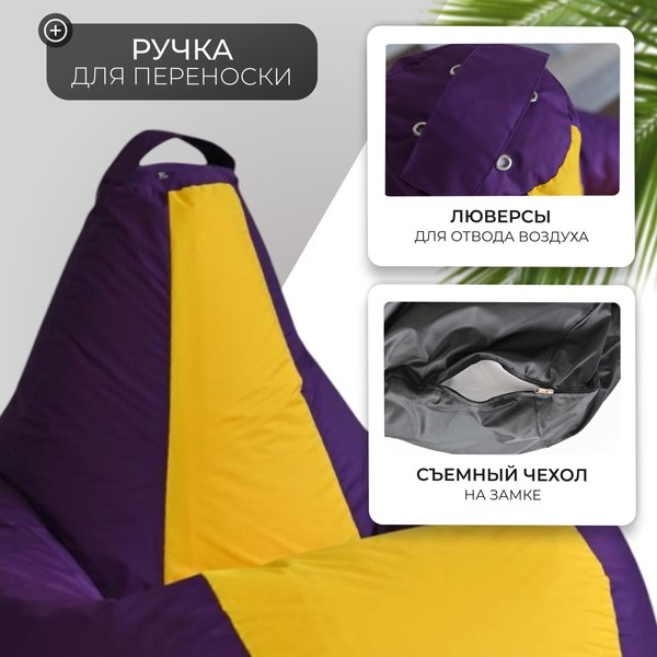 Бескаркасное кресло Mio Tesoro Груша Kombo XXL / GF-130x85-FZH