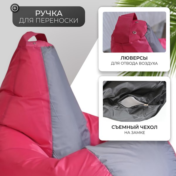 Бескаркасное кресло Mio Tesoro Груша Kombo XXL / GF-130x85-FS