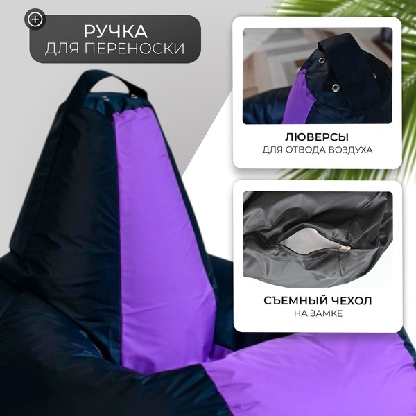 Бескаркасное кресло Mio Tesoro Груша Kombo XXL / GF-130x85-CHL