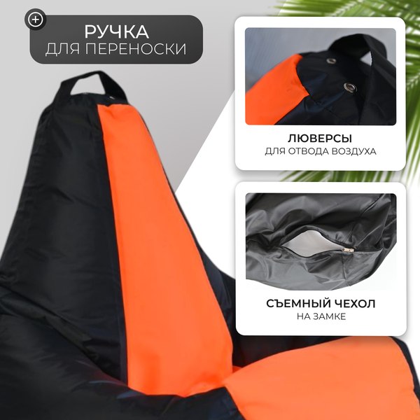 Бескаркасное кресло Mio Tesoro Груша Kombo XXL / GF-130x85-CHO