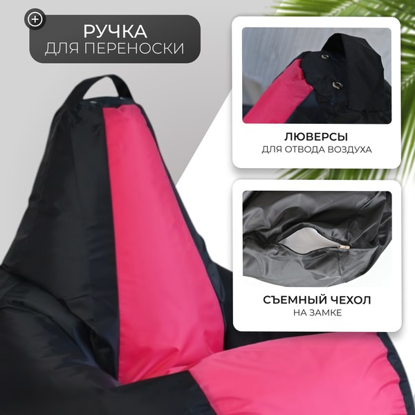 Бескаркасное кресло Mio Tesoro Груша Kombo XXL / GF-130x85-CHF