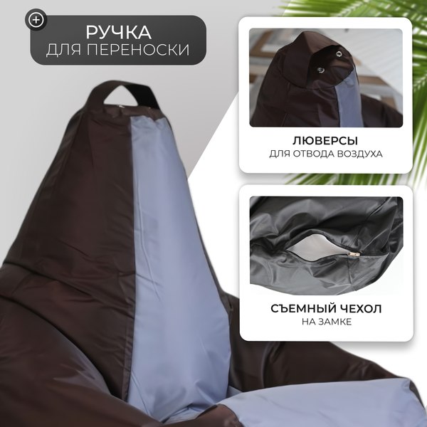 Бескаркасное кресло Mio Tesoro Груша Kombo XXL / GF-130x85-SHS
